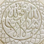 Arej Wall Decor set 3 pieces